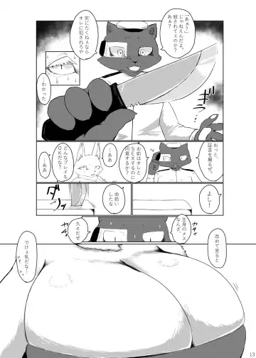 [Cocolog] Grevasse Story Vol. 01 Fhentai - Page 12