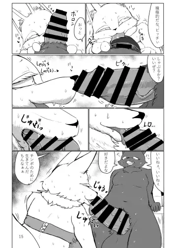 [Cocolog] Grevasse Story Vol. 01 Fhentai - Page 14