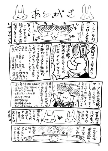 [Cocolog] Grevasse Story Vol. 01 Fhentai - Page 31