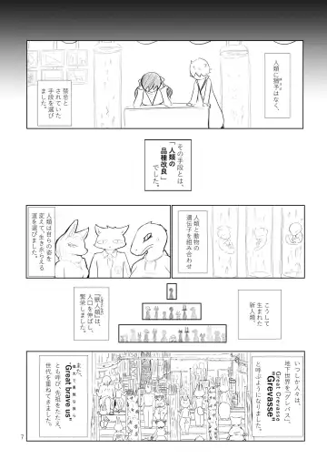 [Cocolog] Grevasse Story Vol. 01 Fhentai - Page 6