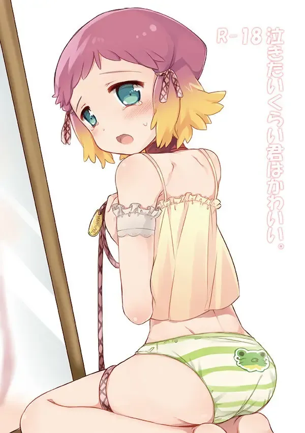 [Hoshifuri] Nakitai kurai kimi wa kawaii. Fhentai - Page 1