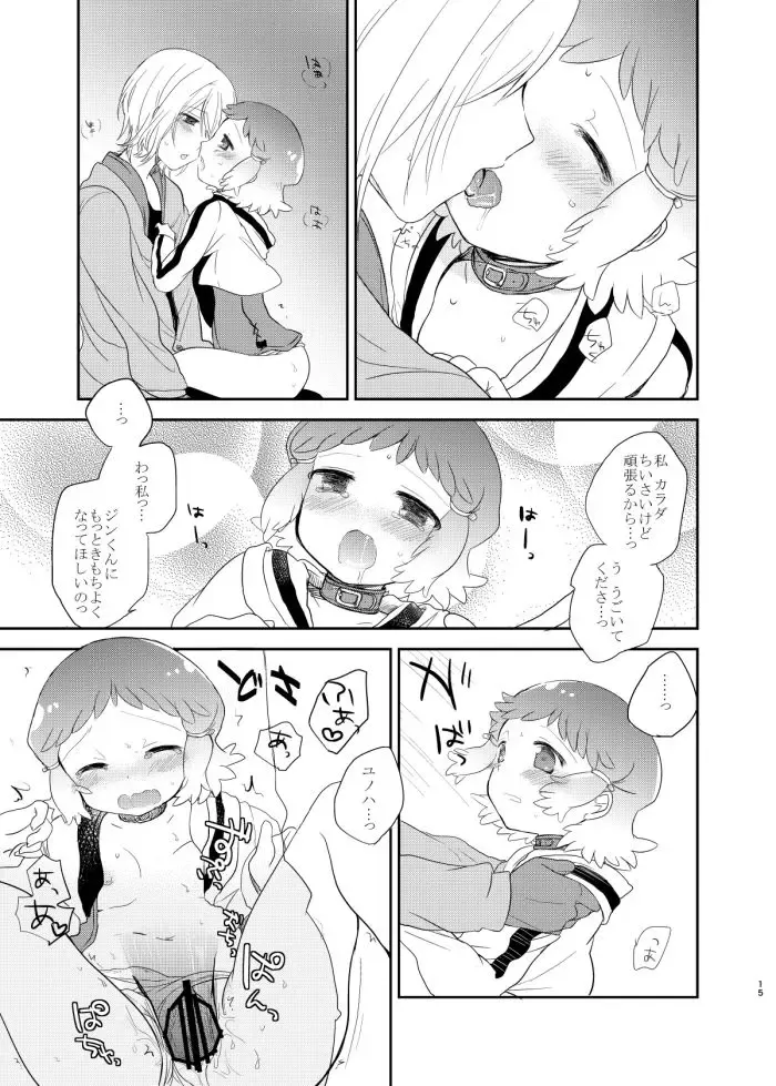 [Hoshifuri] Nakitai kurai kimi wa kawaii. Fhentai - Page 14
