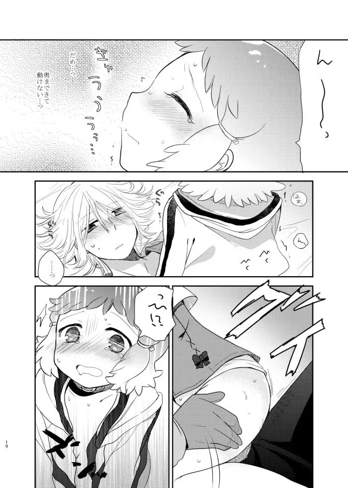[Hoshifuri] Nakitai kurai kimi wa kawaii. Fhentai - Page 9