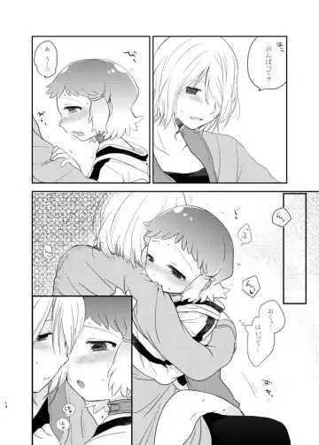 [Hoshifuri] Nakitai kurai kimi wa kawaii. Fhentai - Page 13