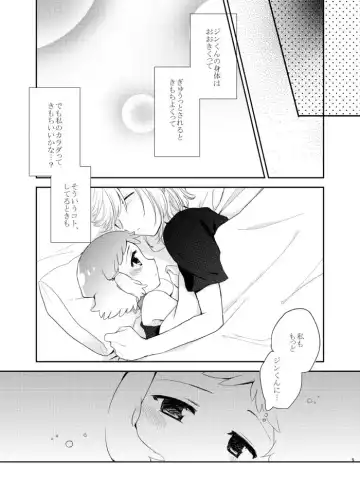[Hoshifuri] Nakitai kurai kimi wa kawaii. Fhentai - Page 4