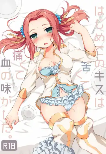 Read [Hoshifuri] Hajimete no kisu wa nigakute itakute chi no aji ga shita. - Fhentai