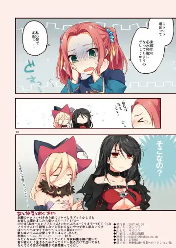 [Hoshifuri] Hajimete no kisu wa nigakute itakute chi no aji ga shita. Fhentai - Page 9