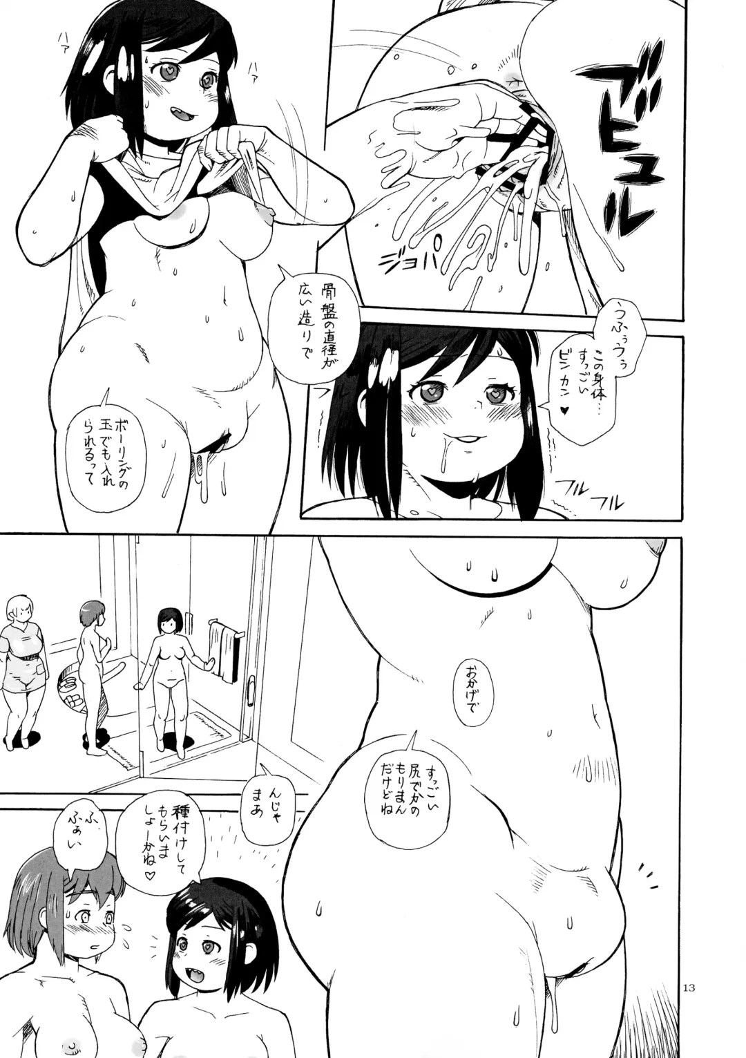 [Trump] Hiken-tai N Fhentai - Page 13