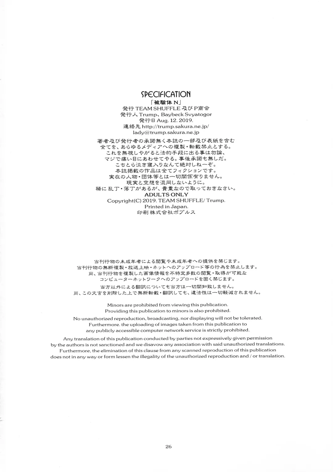 [Trump] Hiken-tai N Fhentai - Page 26