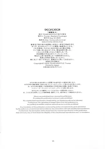 [Trump] Hiken-tai N Fhentai - Page 26