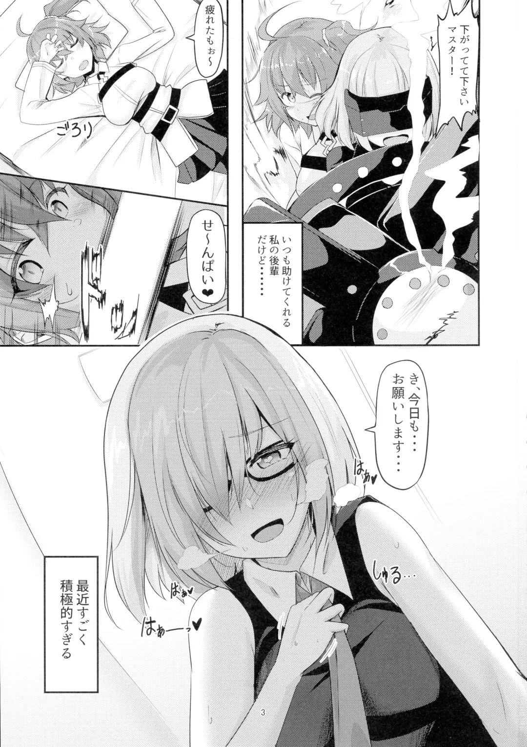 [Hyouga.] Mash no Hatsujouki to Shitsukekata Fhentai - Page 3