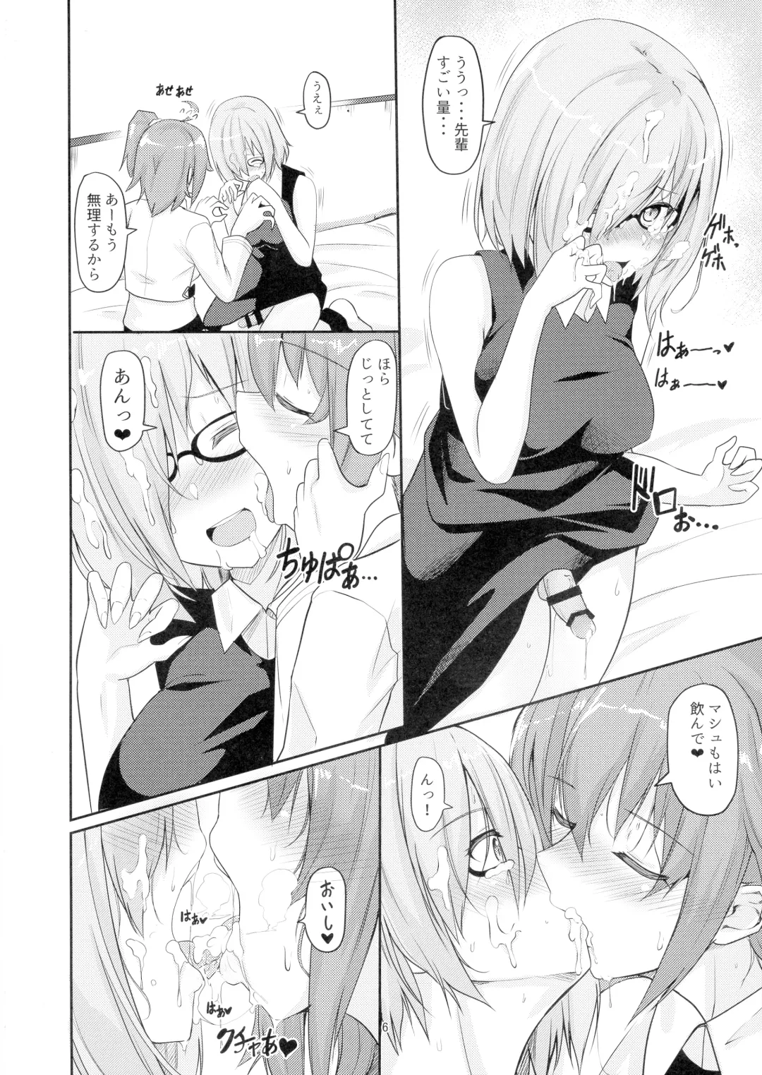 [Hyouga.] Mash no Hatsujouki to Shitsukekata Fhentai - Page 6