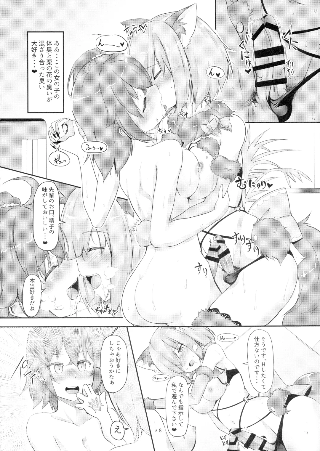 [Hyouga.] Mash no Hatsujouki to Shitsukekata Fhentai - Page 8