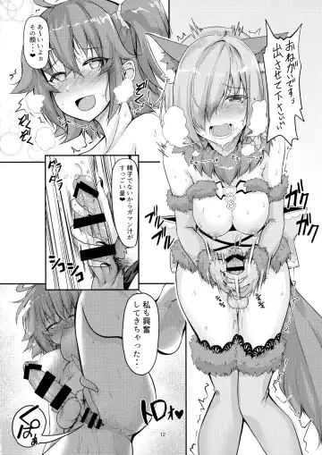 [Hyouga.] Mash no Hatsujouki to Shitsukekata Fhentai - Page 12