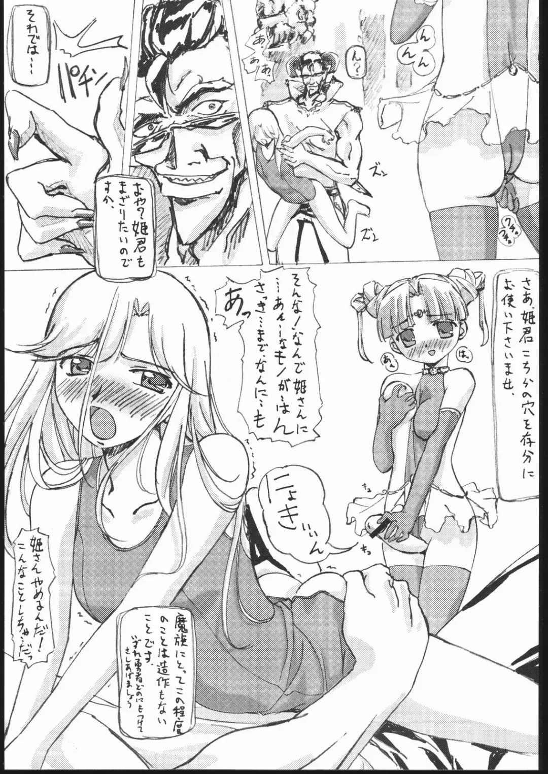 [Gody - Sasayuki] Burusuku 2 Tsuyu Daku Oomori Hen Fhentai - Page 12