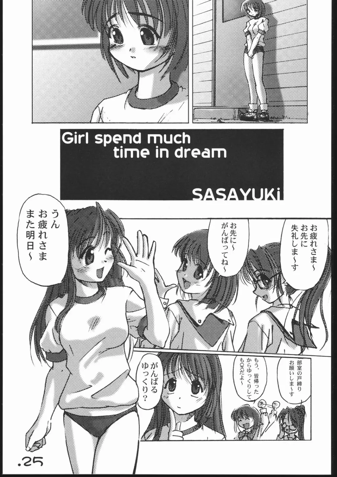 [Gody - Sasayuki] Burusuku 2 Tsuyu Daku Oomori Hen Fhentai - Page 24
