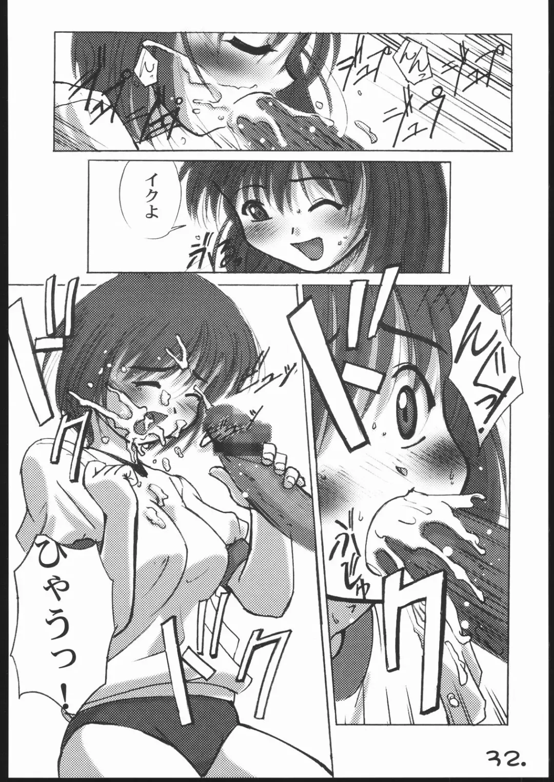 [Gody - Sasayuki] Burusuku 2 Tsuyu Daku Oomori Hen Fhentai - Page 31