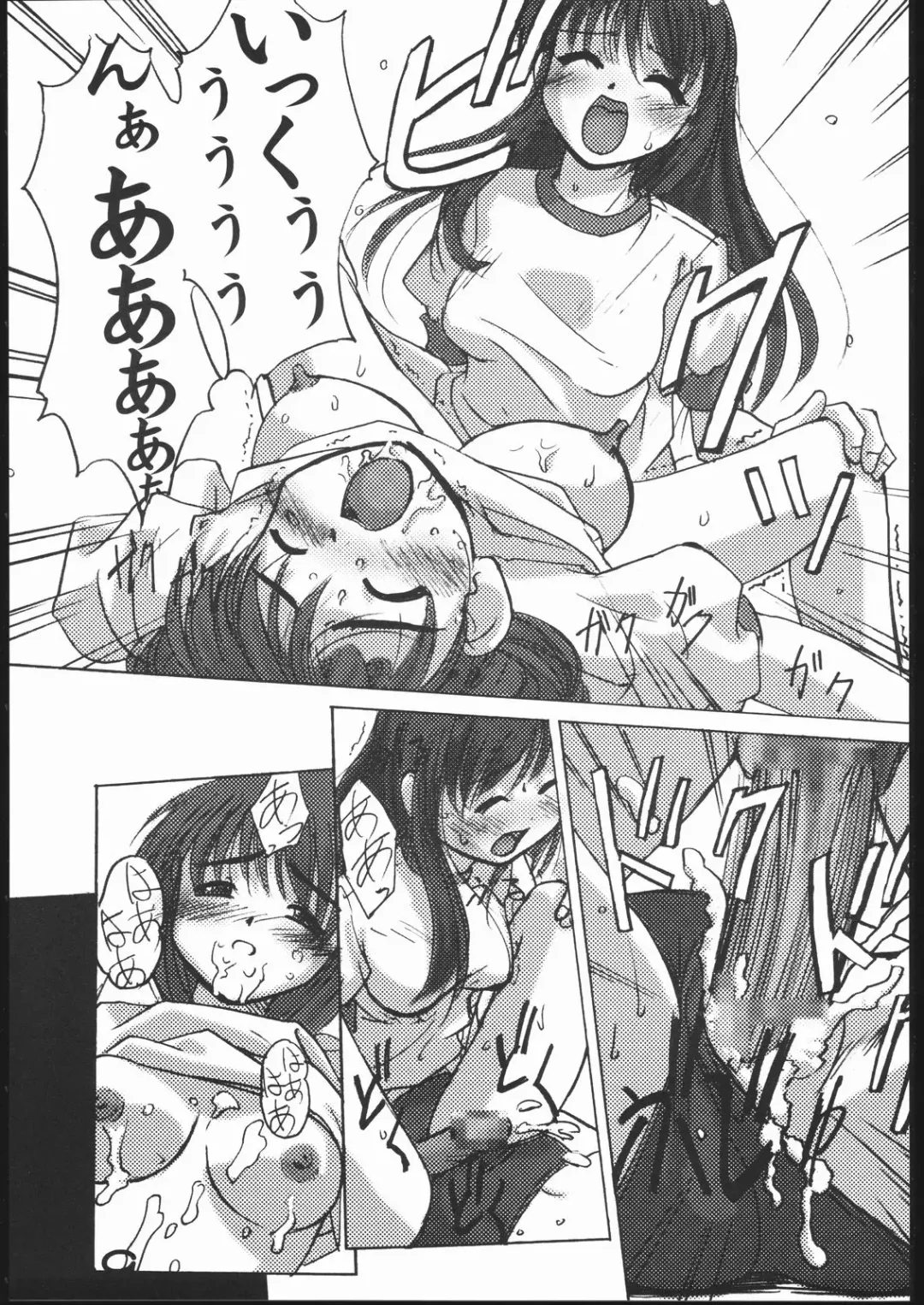 [Gody - Sasayuki] Burusuku 2 Tsuyu Daku Oomori Hen Fhentai - Page 38