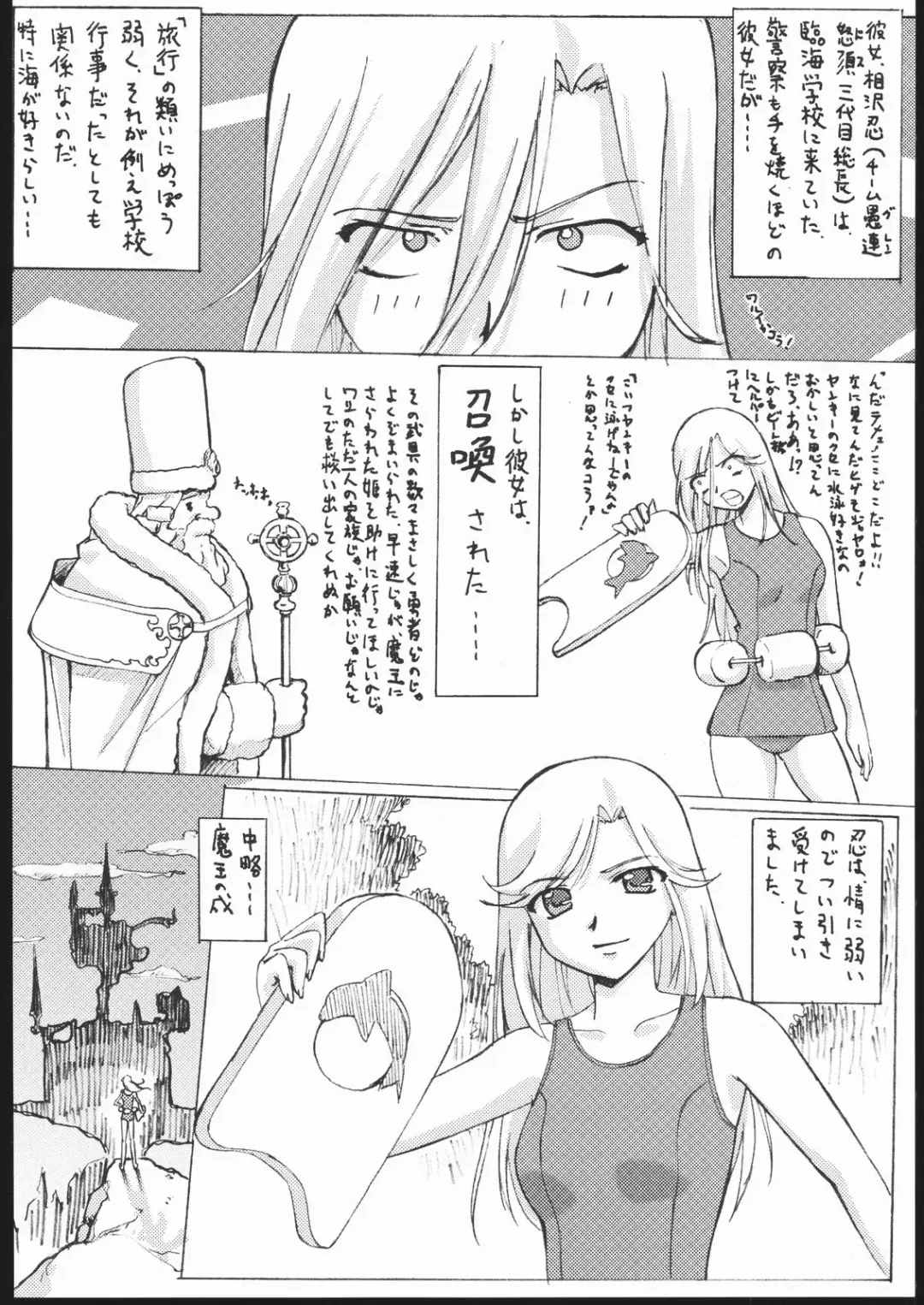 [Gody - Sasayuki] Burusuku 2 Tsuyu Daku Oomori Hen Fhentai - Page 5