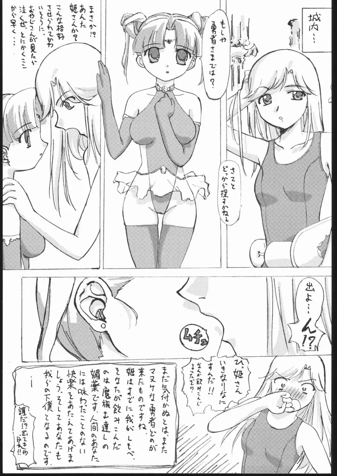 [Gody - Sasayuki] Burusuku 2 Tsuyu Daku Oomori Hen Fhentai - Page 6