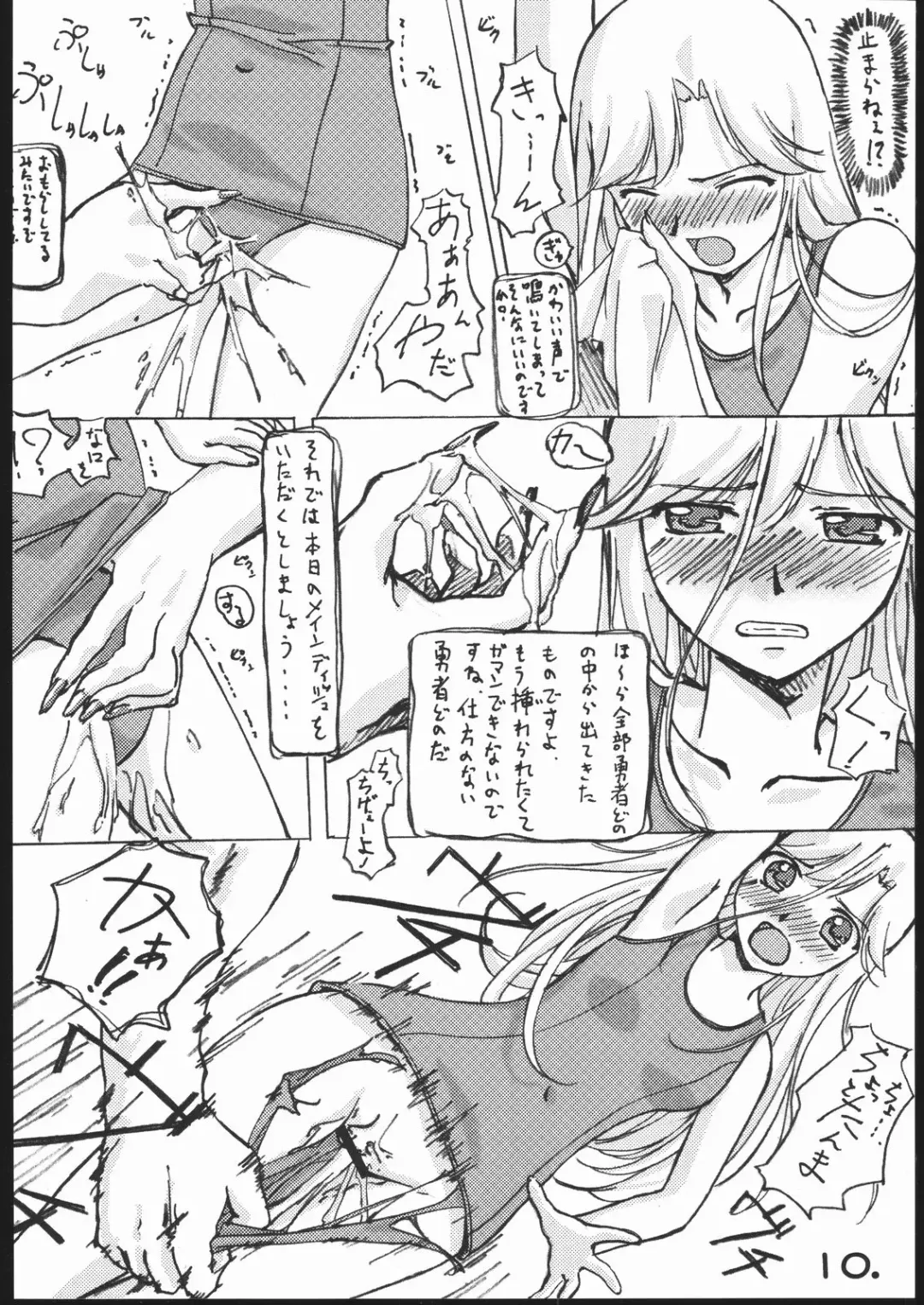 [Gody - Sasayuki] Burusuku 2 Tsuyu Daku Oomori Hen Fhentai - Page 9