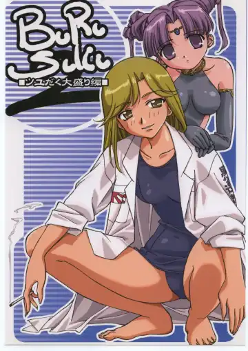 Read [Gody - Sasayuki] Burusuku 2 Tsuyu Daku Oomori Hen - Fhentai