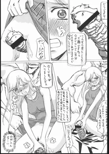[Gody - Sasayuki] Burusuku 2 Tsuyu Daku Oomori Hen Fhentai - Page 10