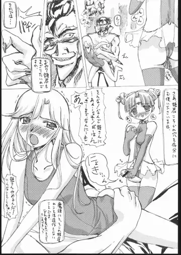 [Gody - Sasayuki] Burusuku 2 Tsuyu Daku Oomori Hen Fhentai - Page 12