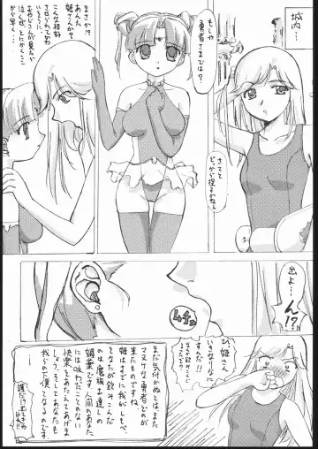 [Gody - Sasayuki] Burusuku 2 Tsuyu Daku Oomori Hen Fhentai - Page 6