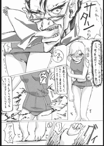 [Gody - Sasayuki] Burusuku 2 Tsuyu Daku Oomori Hen Fhentai - Page 7