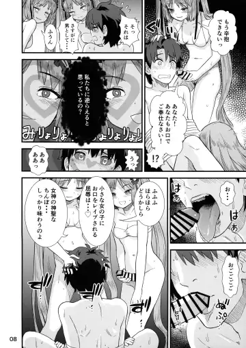 [Sabaku] Megami-sama no Omocha Fhentai - Page 10