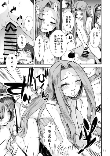 [Sabaku] Megami-sama no Omocha Fhentai - Page 13