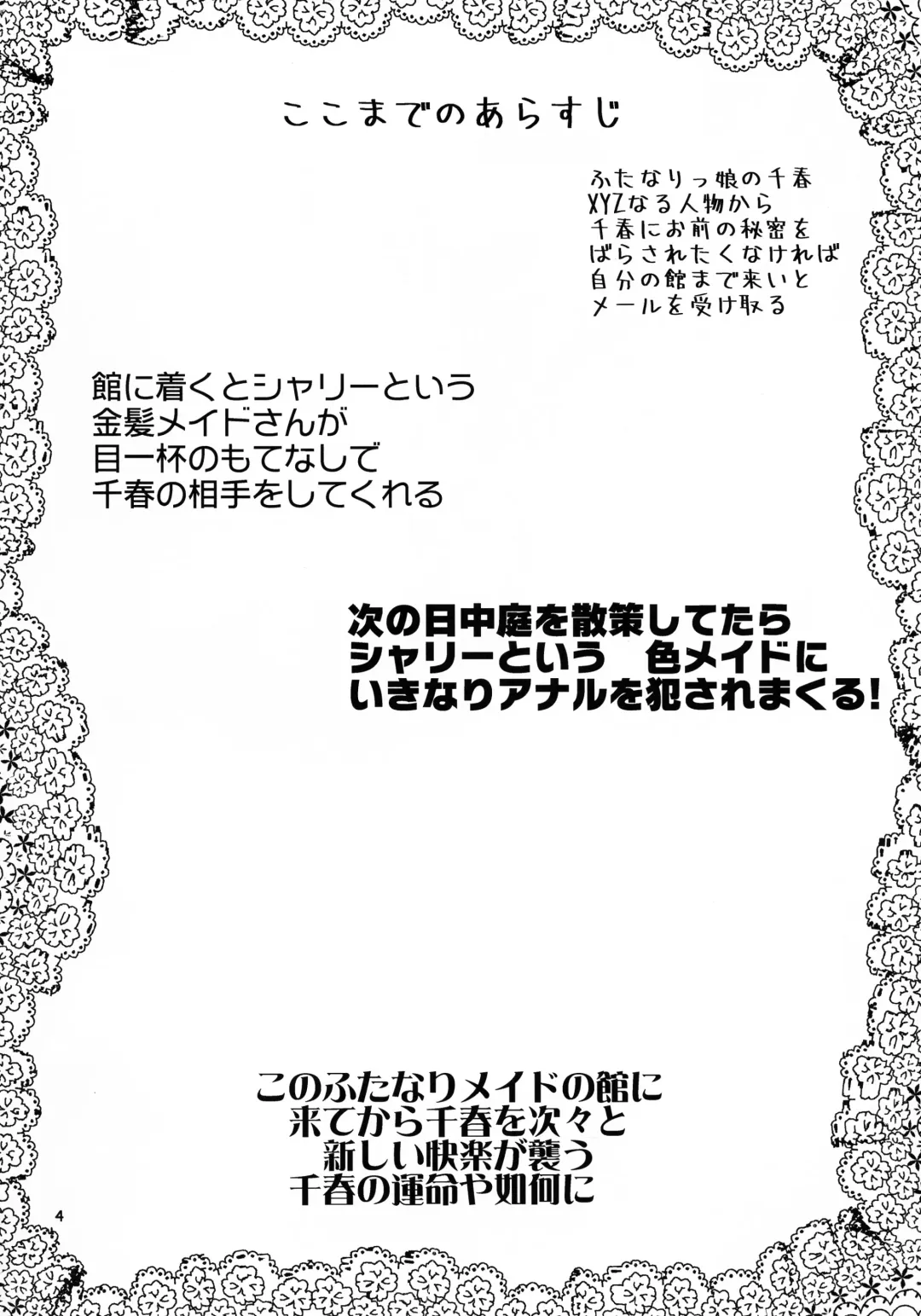 [Rate] NDG06 Fhentai - Page 4