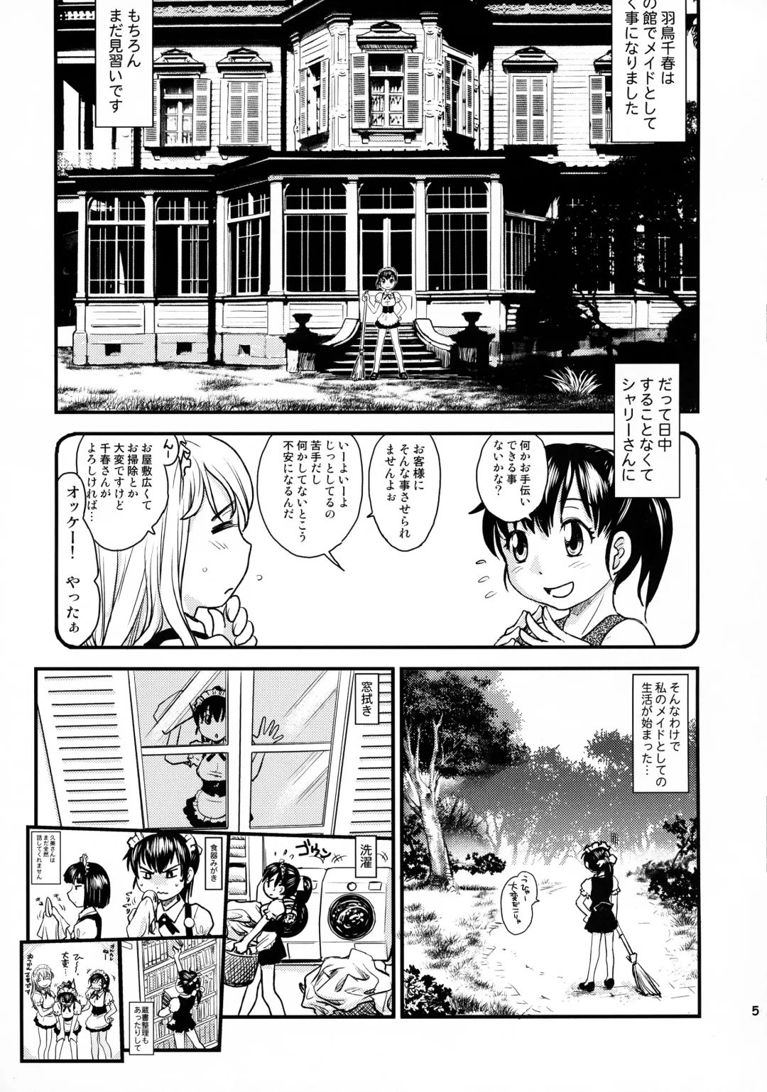 [Rate] NDG06 Fhentai - Page 5