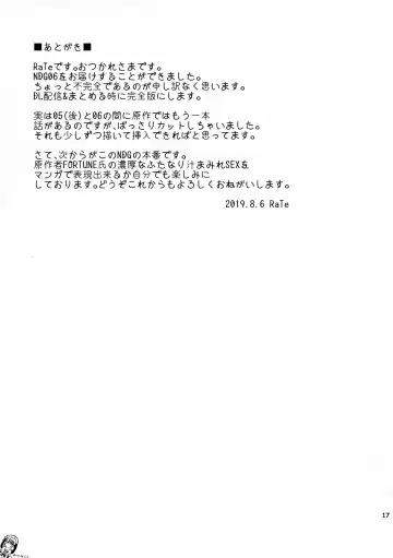 [Rate] NDG06 Fhentai - Page 16