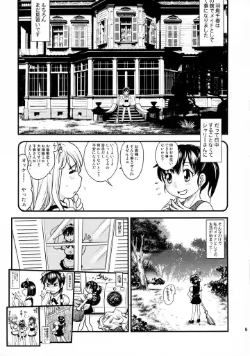 [Rate] NDG06 Fhentai - Page 5