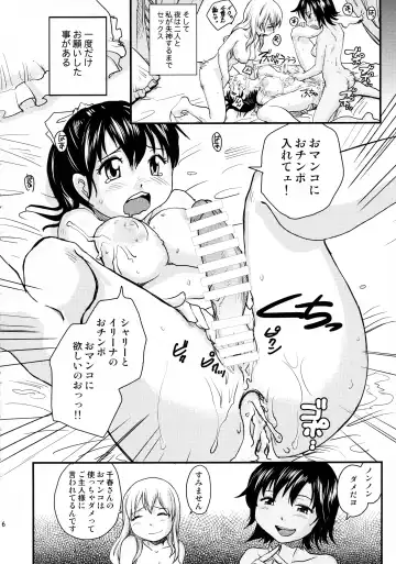 [Rate] NDG06 Fhentai - Page 6