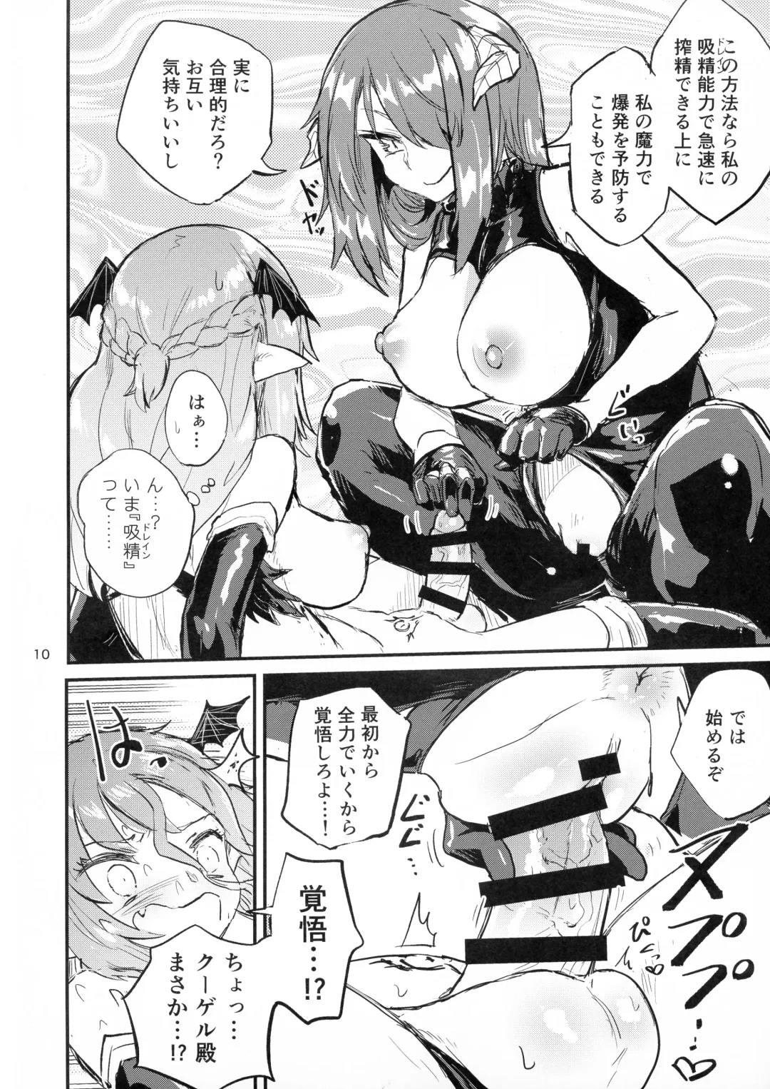 [Magifuro Konnyaku] Yowayowa Futanari Succubus-chan #03 Fhentai - Page 10