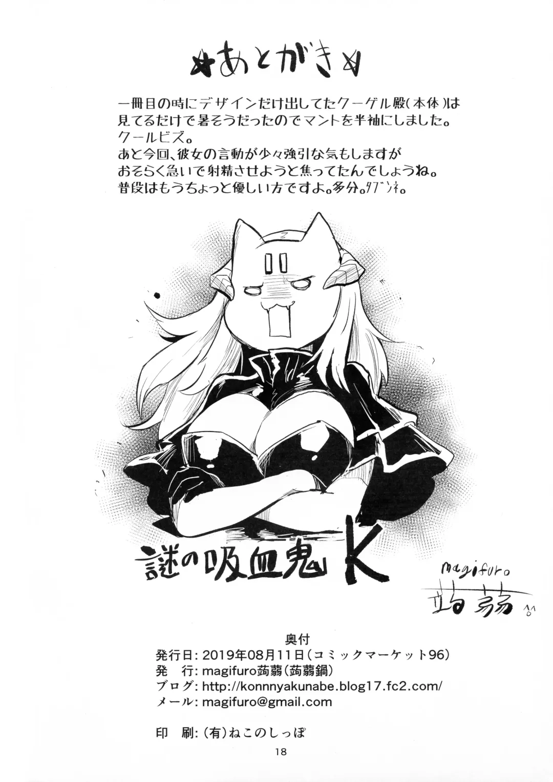 [Magifuro Konnyaku] Yowayowa Futanari Succubus-chan #03 Fhentai - Page 18