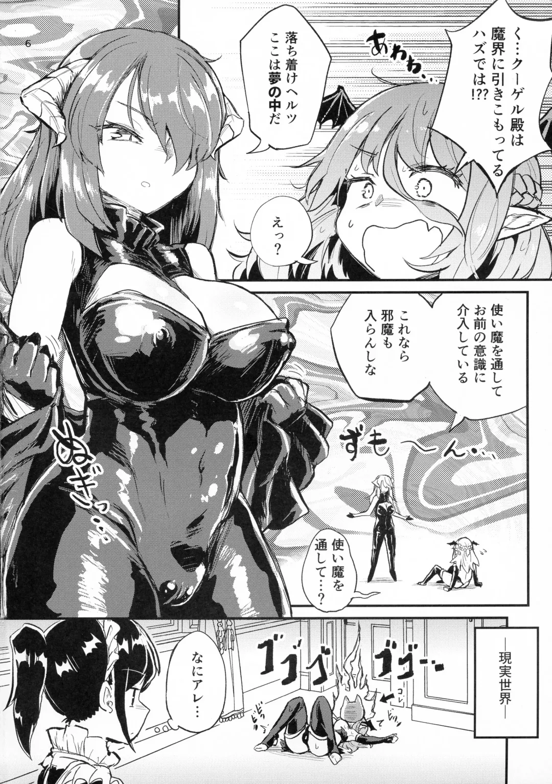 [Magifuro Konnyaku] Yowayowa Futanari Succubus-chan #03 Fhentai - Page 6