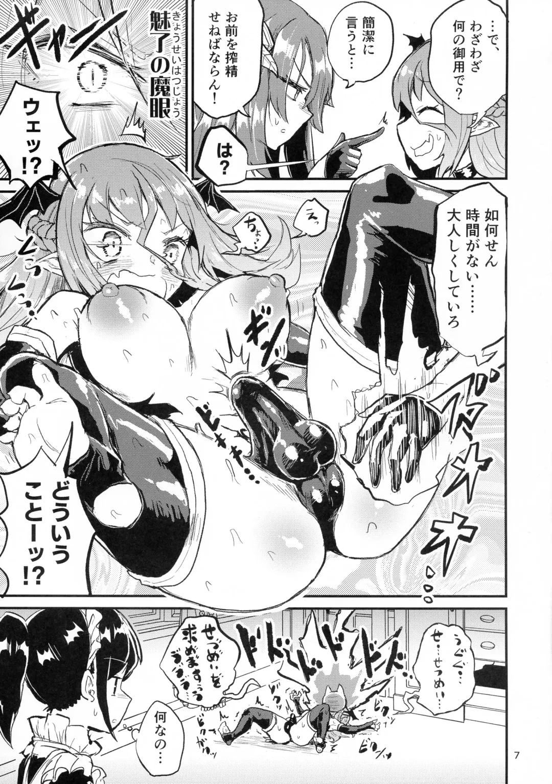 [Magifuro Konnyaku] Yowayowa Futanari Succubus-chan #03 Fhentai - Page 7