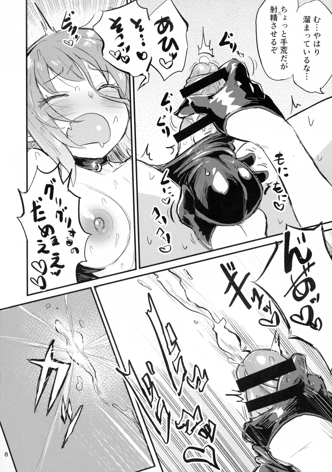 [Magifuro Konnyaku] Yowayowa Futanari Succubus-chan #03 Fhentai - Page 8