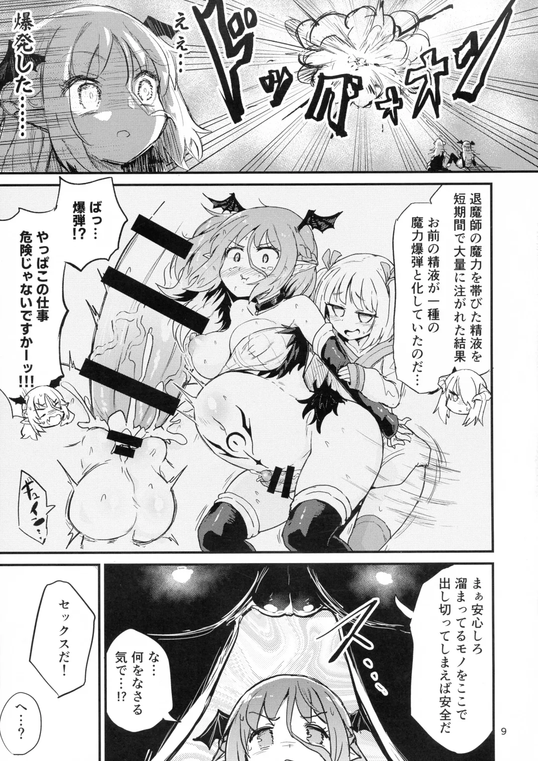 [Magifuro Konnyaku] Yowayowa Futanari Succubus-chan #03 Fhentai - Page 9