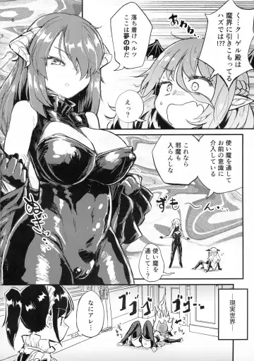 [Magifuro Konnyaku] Yowayowa Futanari Succubus-chan #03 Fhentai - Page 6