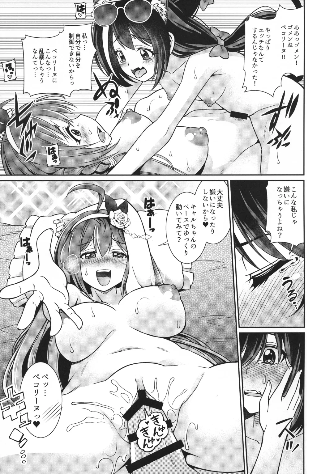 [Shikigami Kuroko] Umi ni nante Kurukara... Ochinchin ga hae Chau no yo!! Fhentai - Page 14