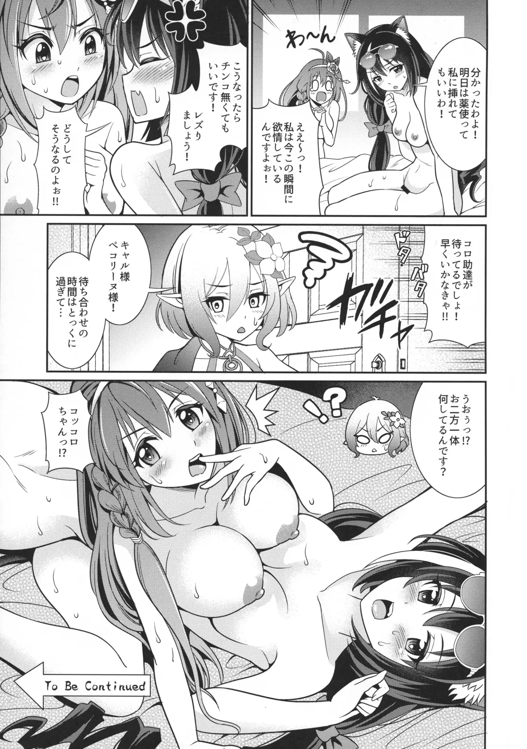 [Shikigami Kuroko] Umi ni nante Kurukara... Ochinchin ga hae Chau no yo!! Fhentai - Page 20