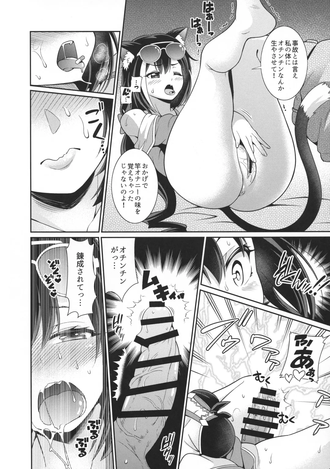 [Shikigami Kuroko] Umi ni nante Kurukara... Ochinchin ga hae Chau no yo!! Fhentai - Page 3