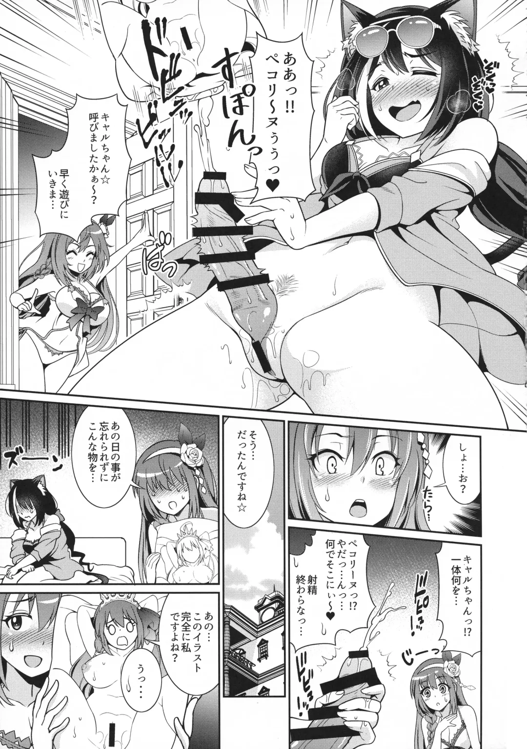 [Shikigami Kuroko] Umi ni nante Kurukara... Ochinchin ga hae Chau no yo!! Fhentai - Page 6