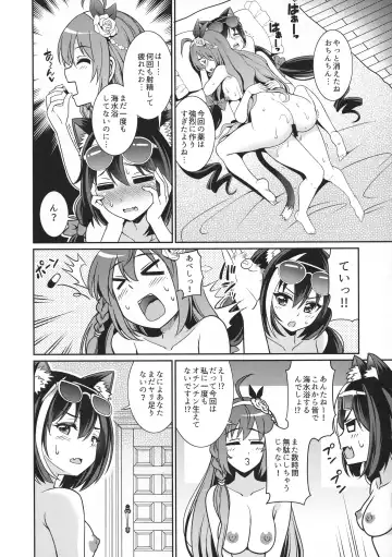 [Shikigami Kuroko] Umi ni nante Kurukara... Ochinchin ga hae Chau no yo!! Fhentai - Page 19