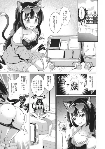 [Shikigami Kuroko] Umi ni nante Kurukara... Ochinchin ga hae Chau no yo!! Fhentai - Page 2
